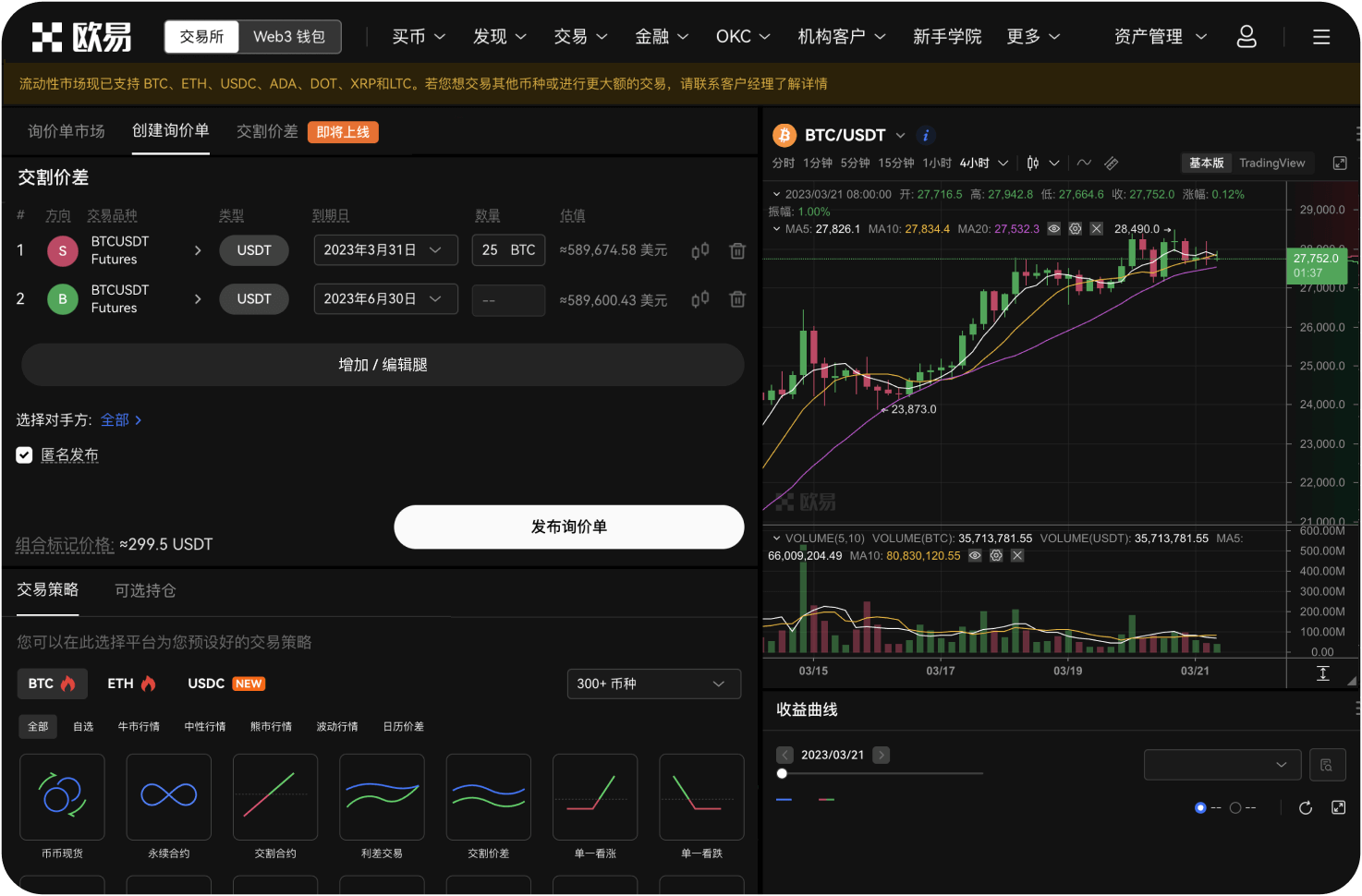 ANX交易所的做市商计划是什么